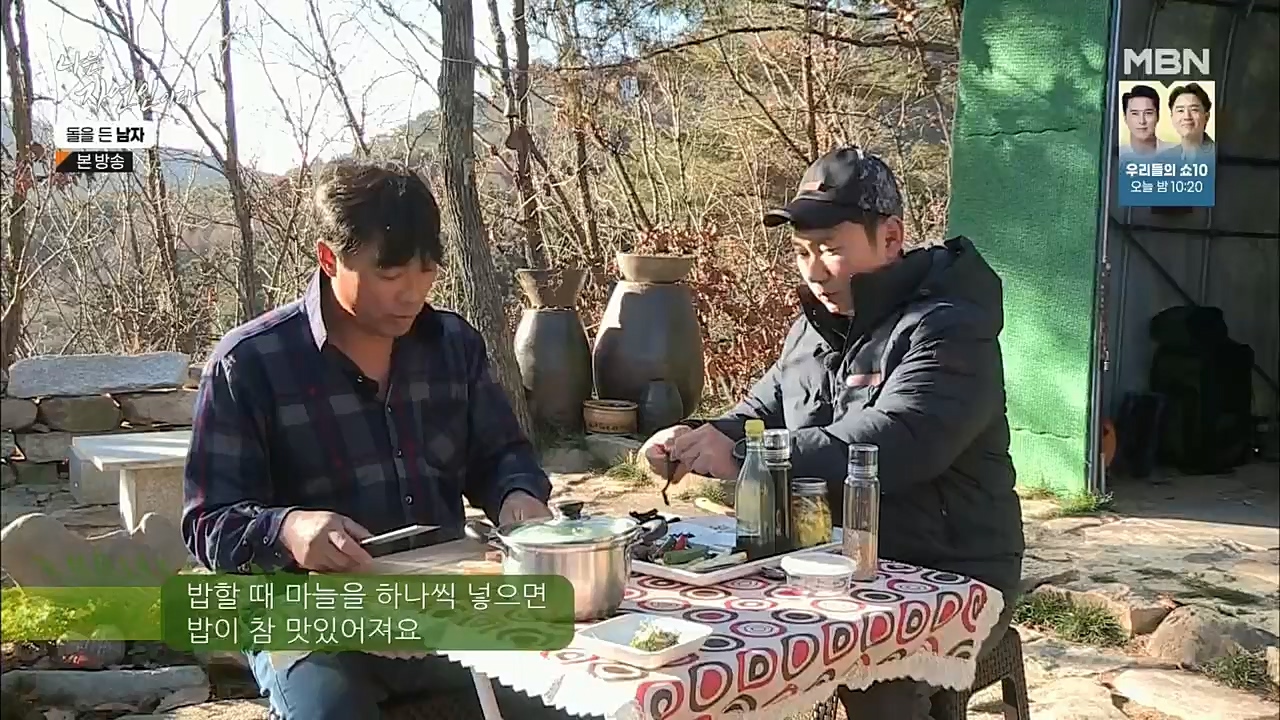 나는 자연인이다.E532.221215p.H264-F1RST.mp4_20221215_194319.752.jpg