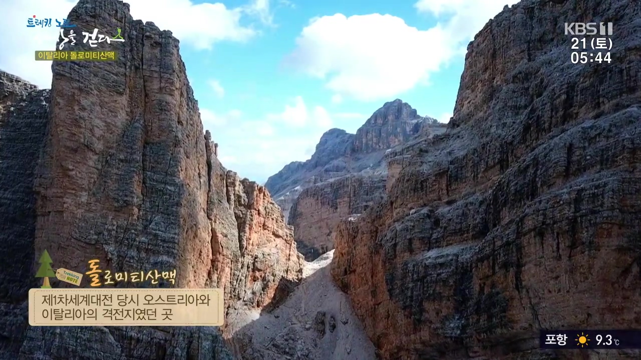 트레킹노트 세상을 걷다.E293.231022p-NEXT.mp4_20231029_165742.213.jpg