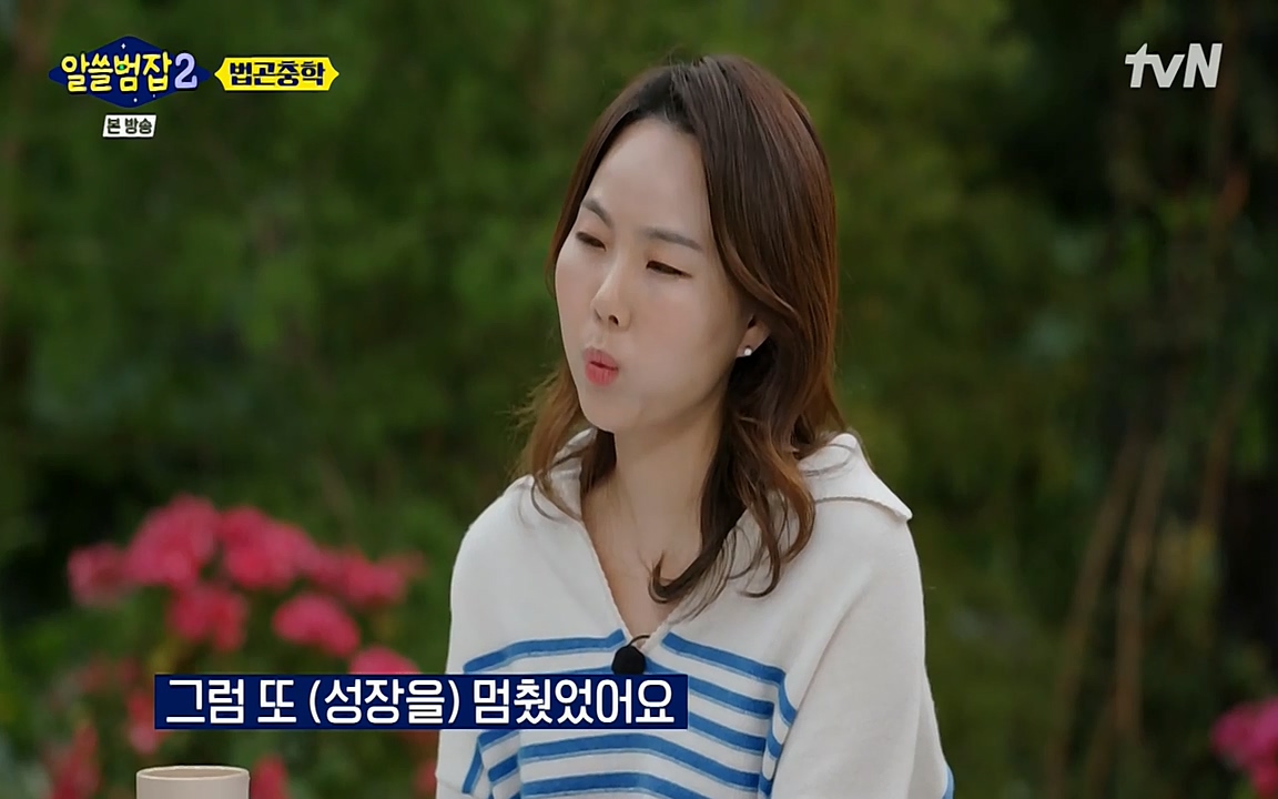 알쓸범잡 2.E15.220425p-NEXT.mp4_20220425_181755.667.jpg