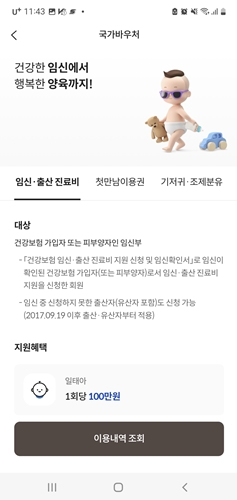 국민행복카드 발급방법 사용방법