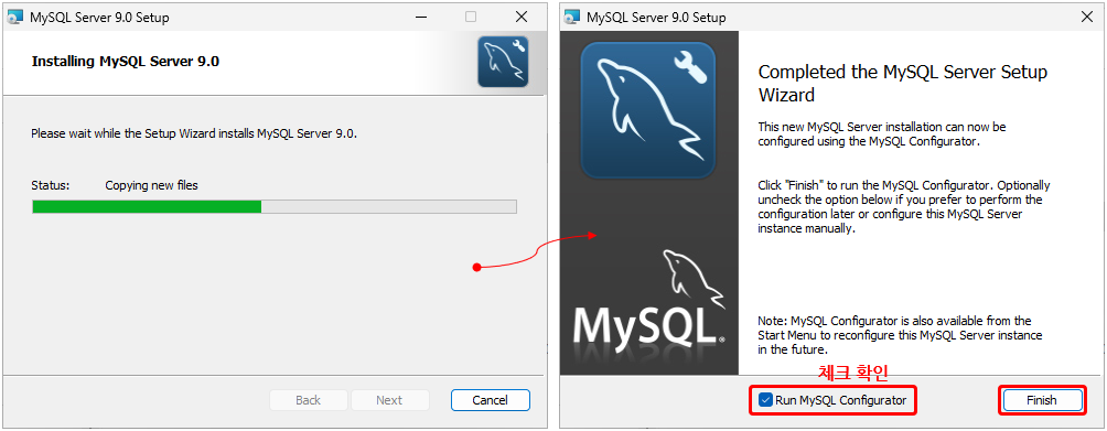 MySQL 9.0.0 설치 진행 과정 및 완료 화면