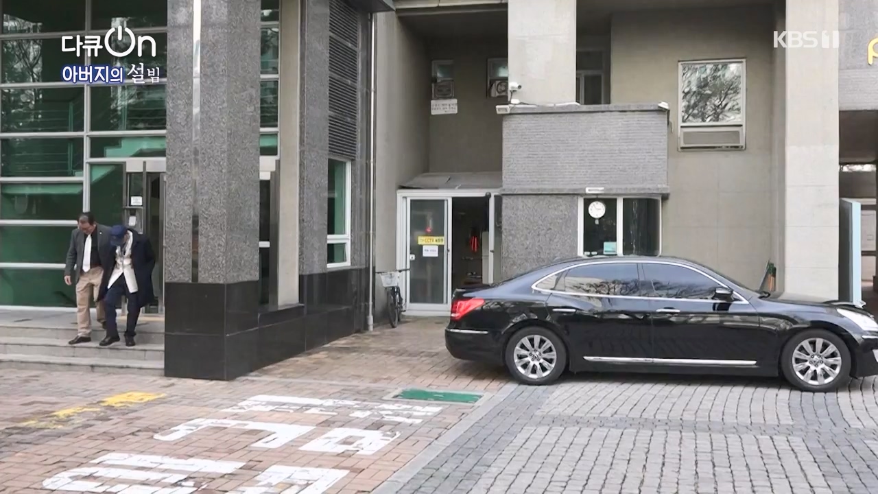 다큐 온.E238.240211p-NEXT.mp4_20240211_201222.942.jpg