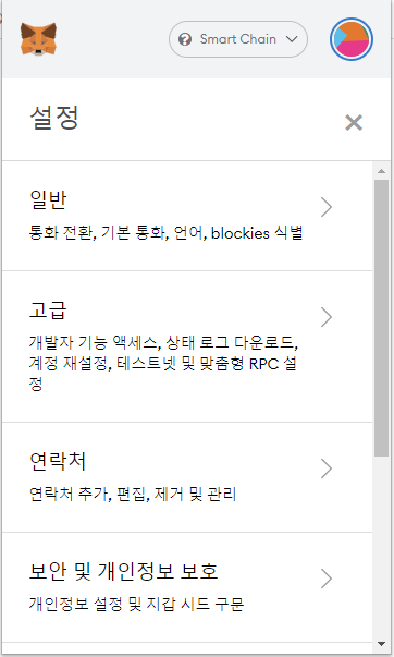 메타마스크 pc 모바일 동기화 메타마스크 Pc 모바일 동기화