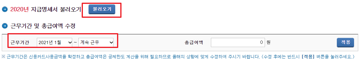 연말정산 환급금