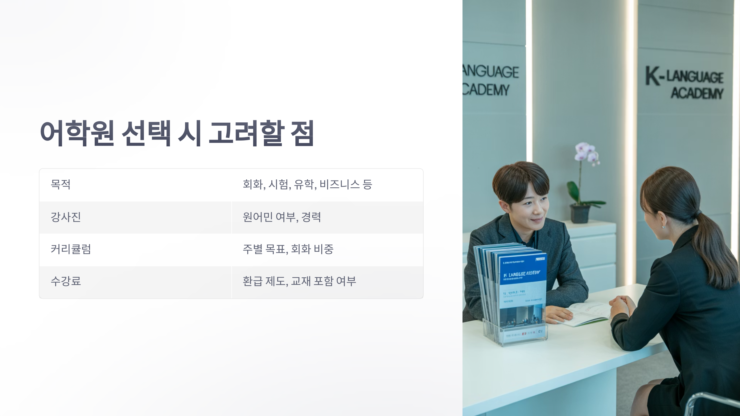참조-어학원-3