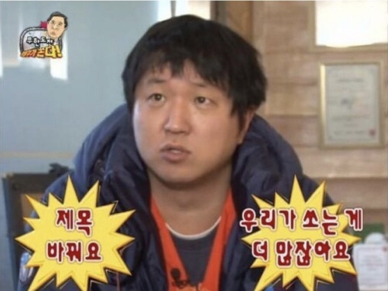  (무한도전) ‘정총무가 쏜다’편이 레전드인 이유
