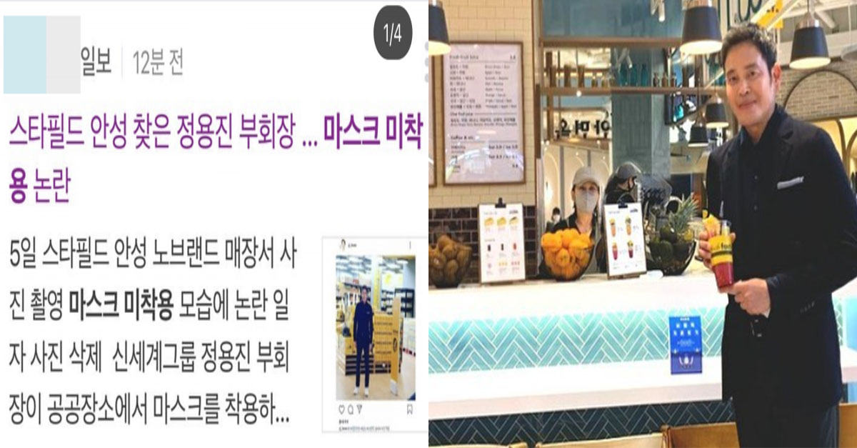  '노마스크 논란에' 정용진 부회장이 밝힌 반응