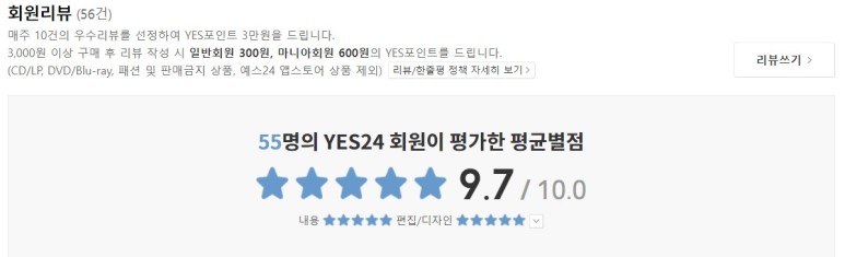 자존감과 [공지] 육아맘의 낮아진 자존감, 이 책 60