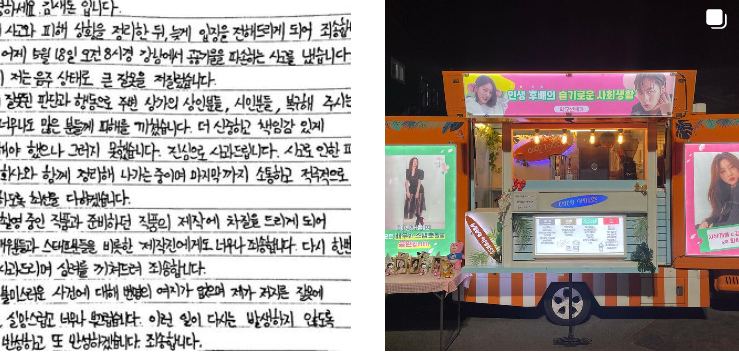 김새론-인스타그램-자필편지