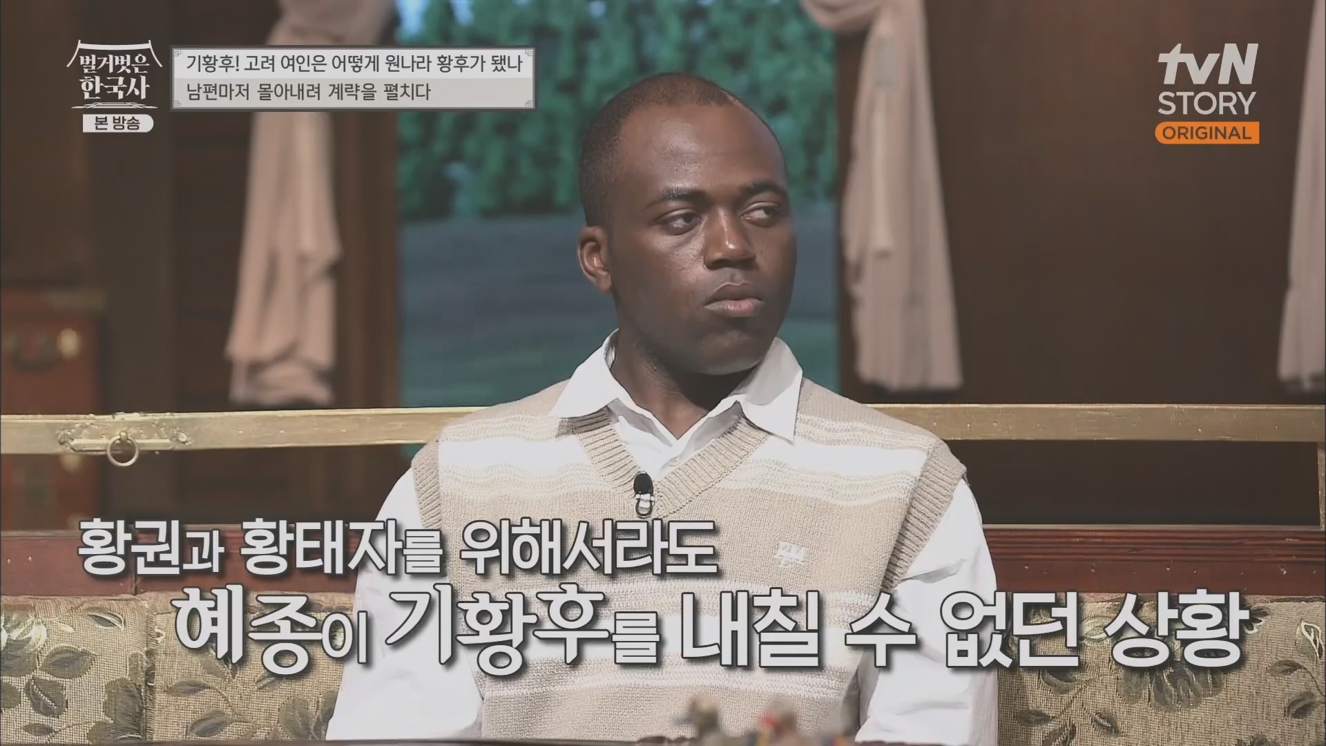 벌거벗은 한국사.E54.230503p.H264-F1RST.mp4_20230813_154945.307.jpg