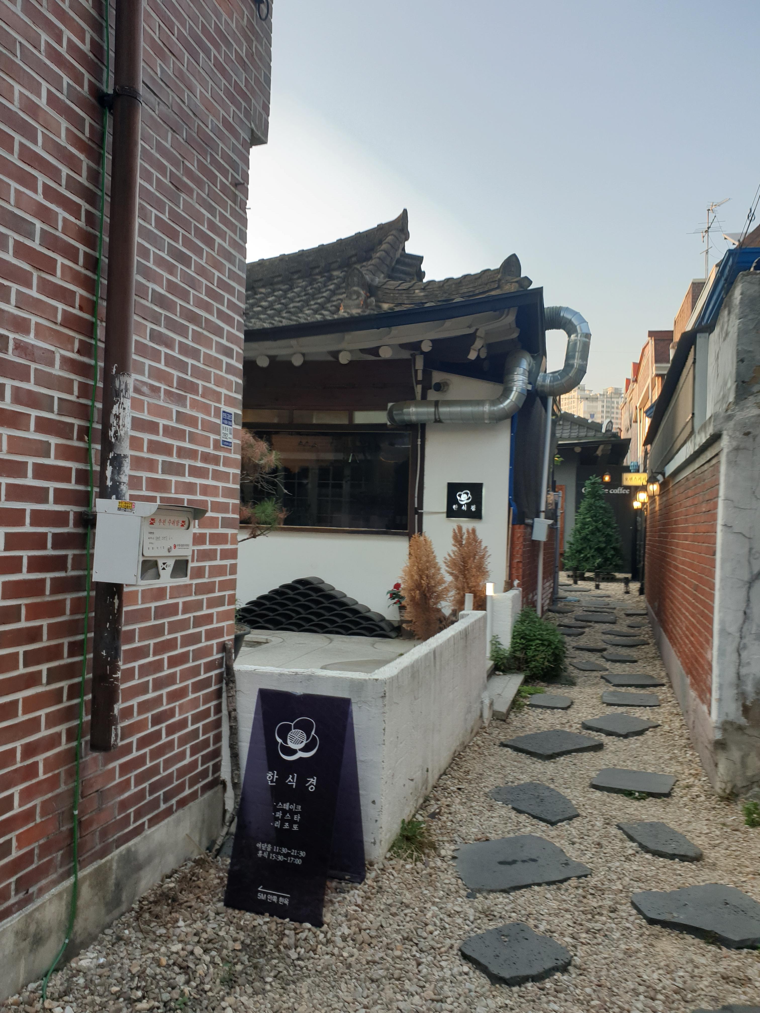한식경 이미지