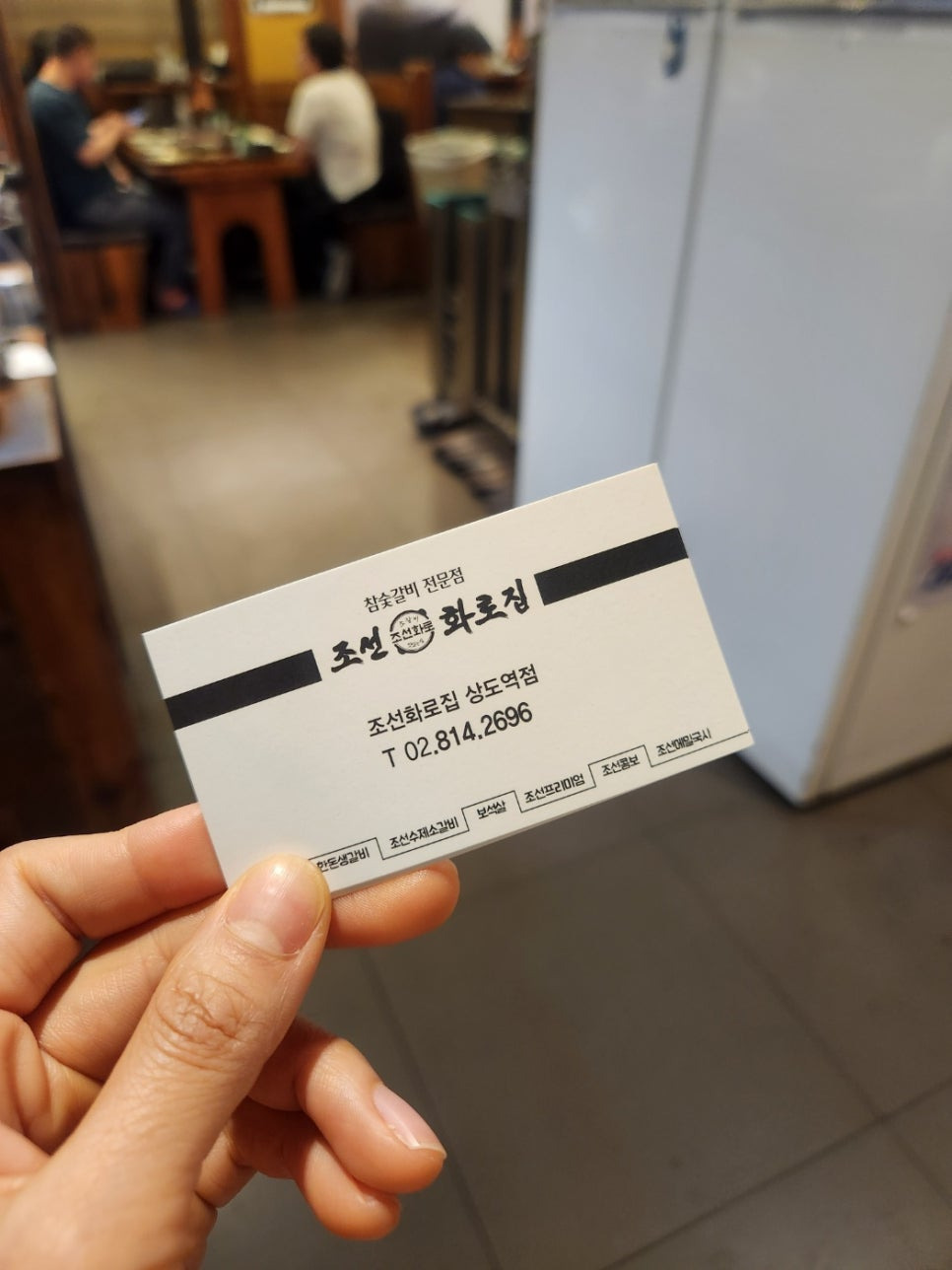 조선화로 이미지