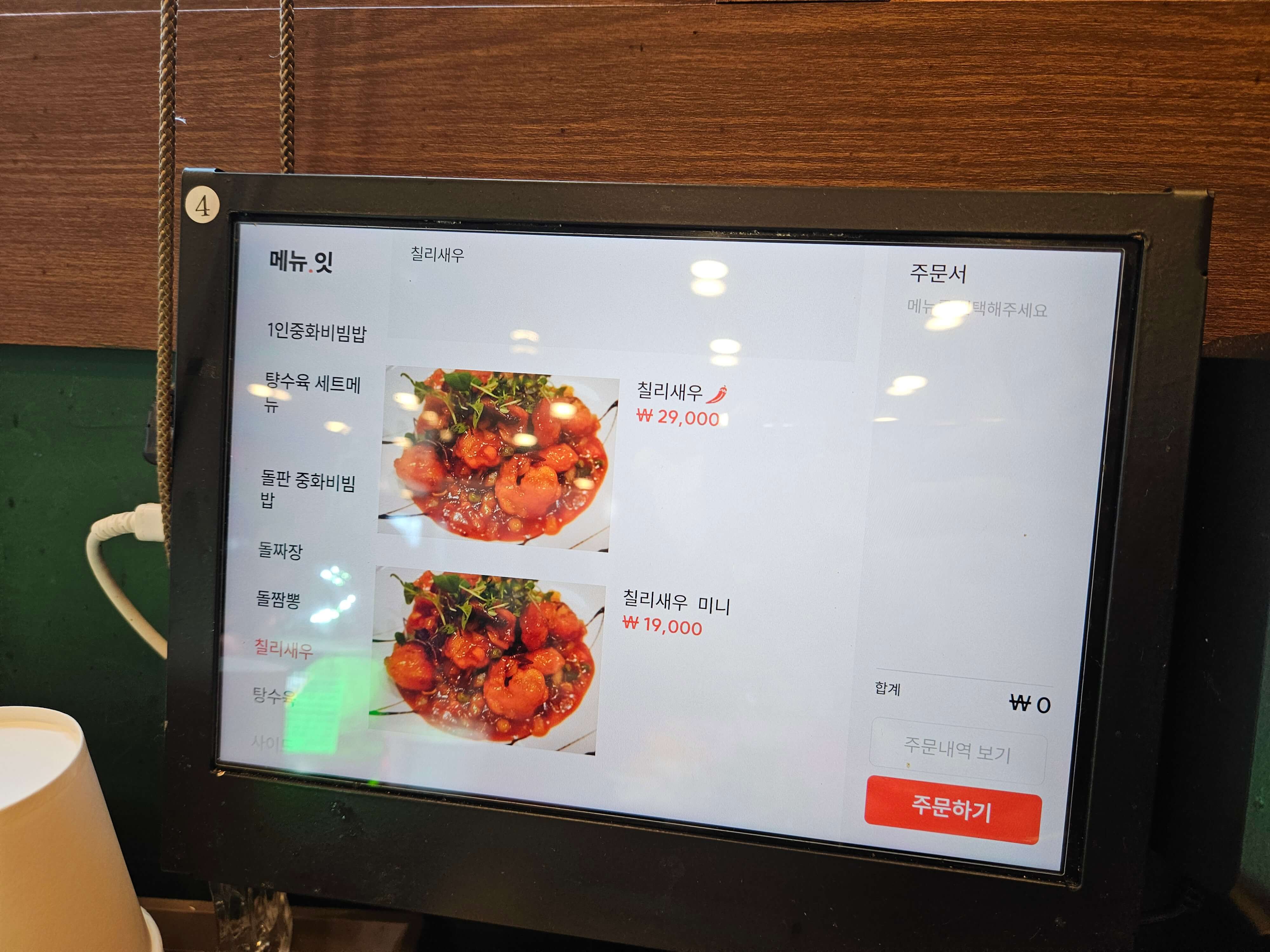 메뉴5