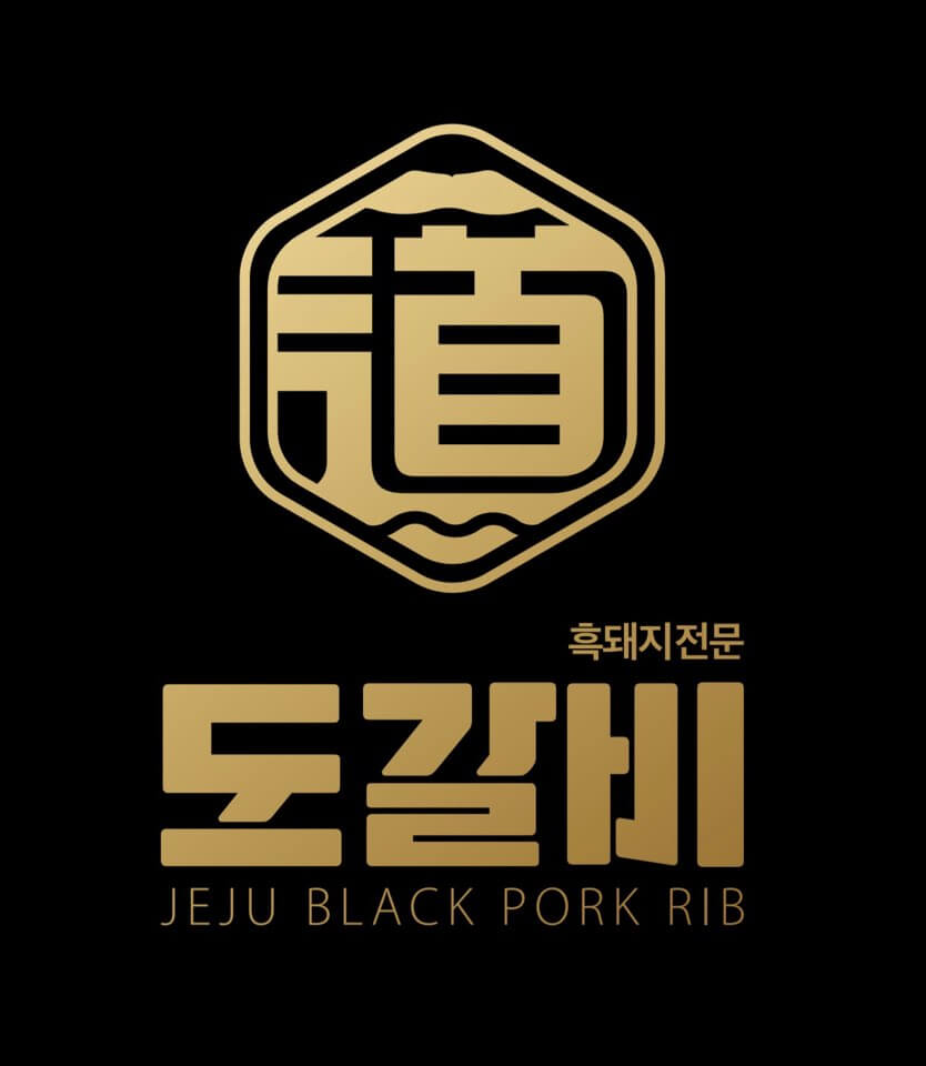 도갈비 이미지