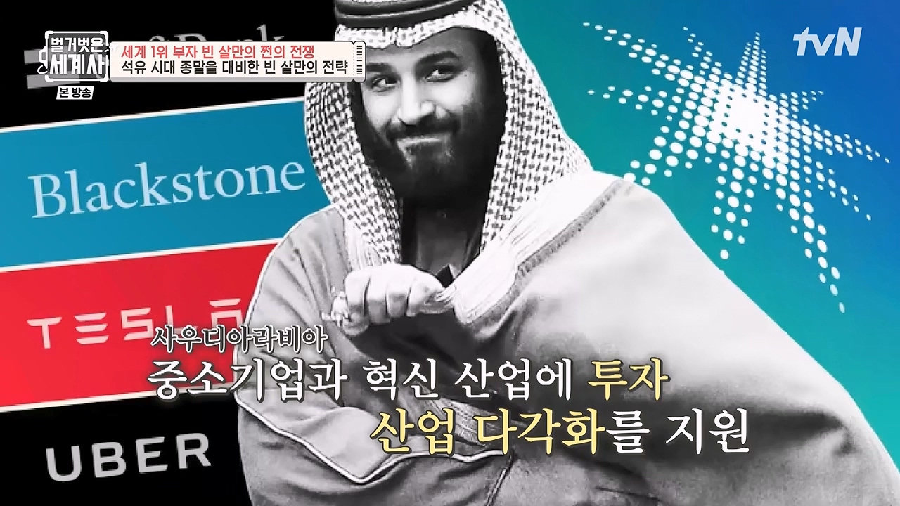 벌거벗은 세계사.E93.230405p-NEXT.mp4_20230512_210831.333.jpg