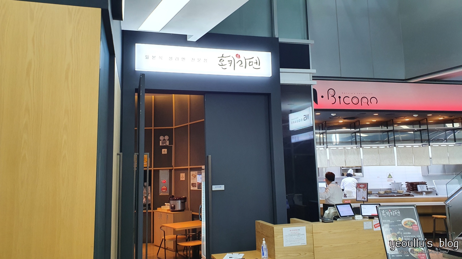  판교 일본식 라멘 맛집 NS홈쇼핑 건물에 있는 혼키라멘 후기
