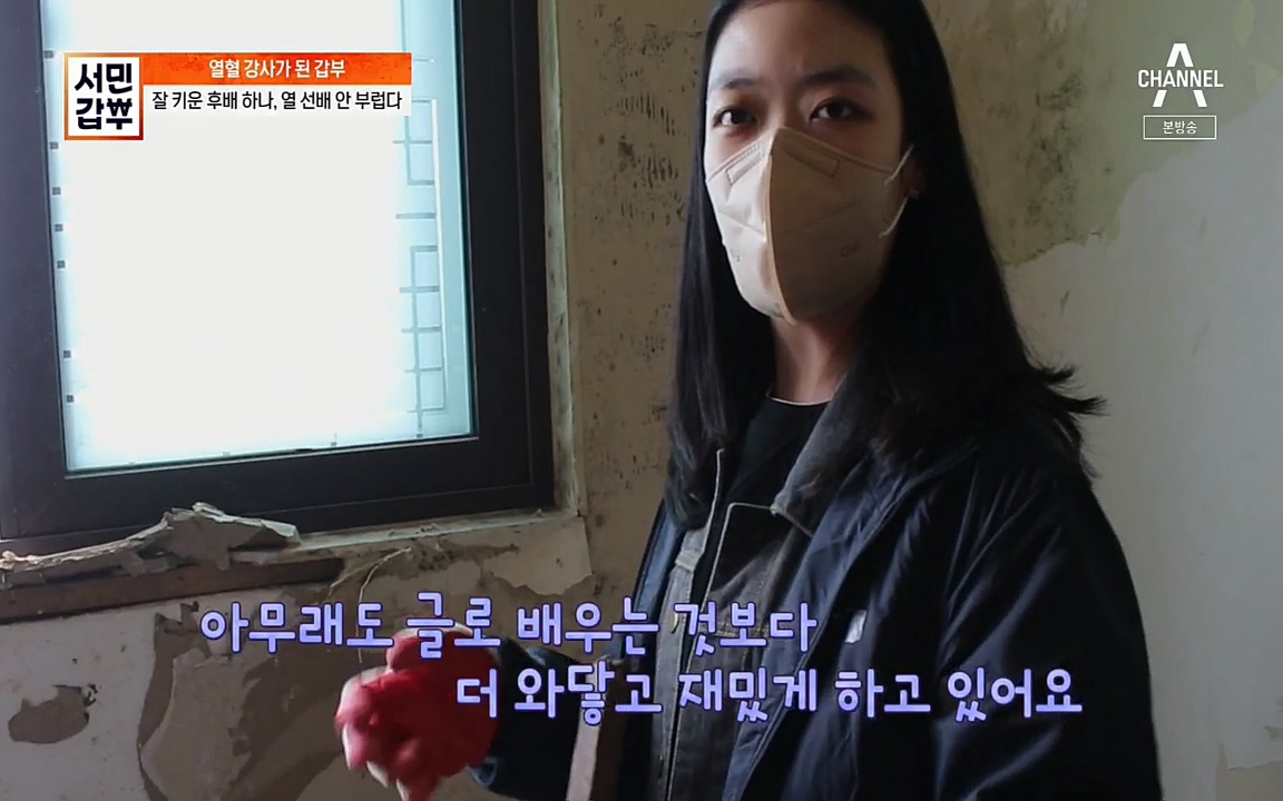 서민갑부.E382.220508p.H264-F1RST.mp4_20220508_180712.510.jpg