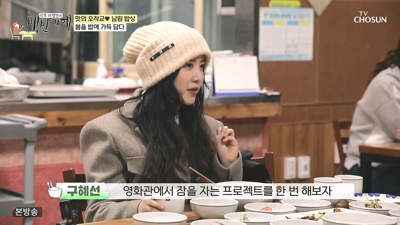 식객 허영만의 백반기행.E243.240415p-NEXT.mp4_20240415_194637.559.jpg