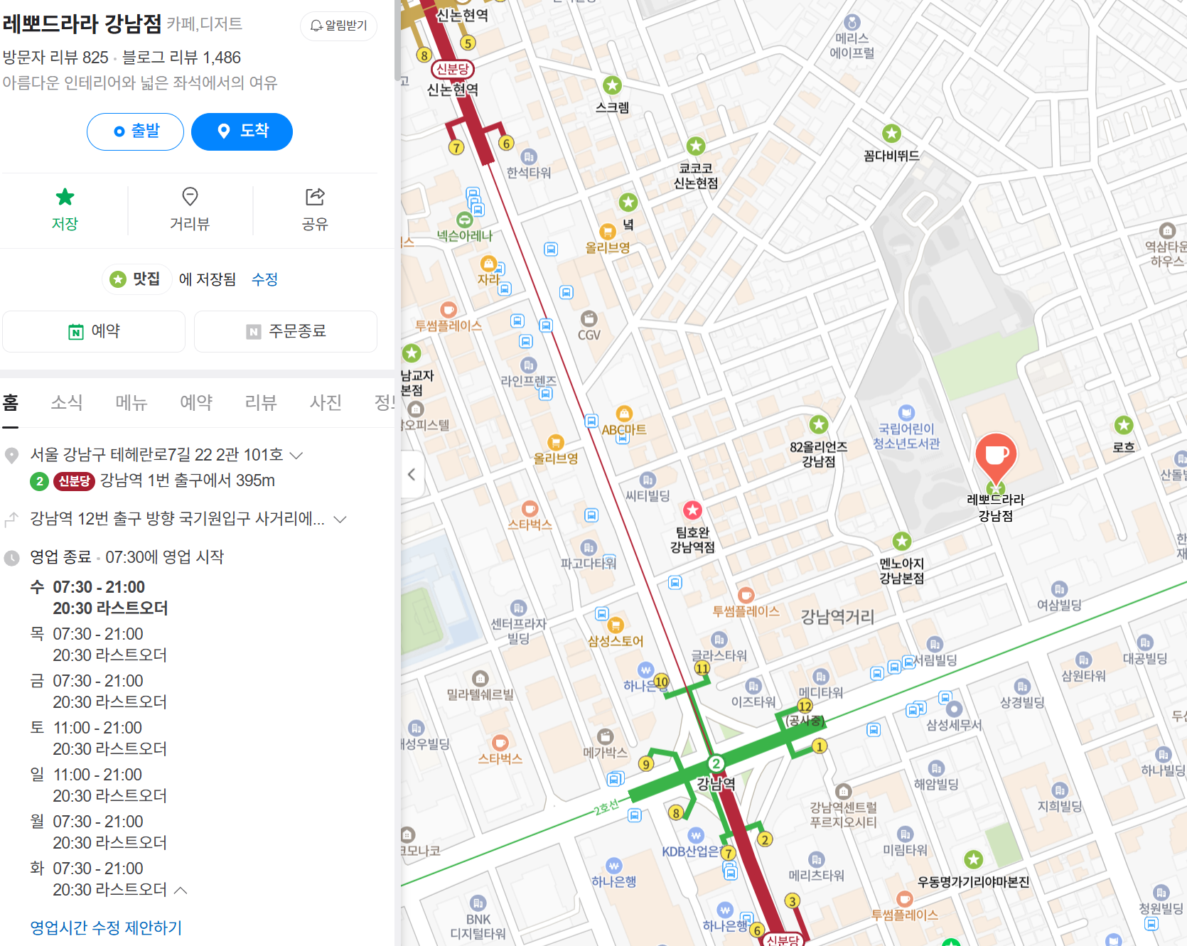 레뽀드라라(REPOS DE LALA) 이미지