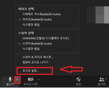  줌 zoom 소리 키우기 볼륨 조절 방법