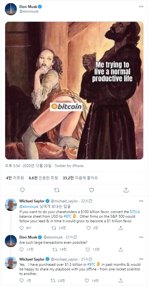  일론머스크..암호화폐(비트코인)에 관심?? 훗 돌려까기인듯.. 비트코인의 호황?