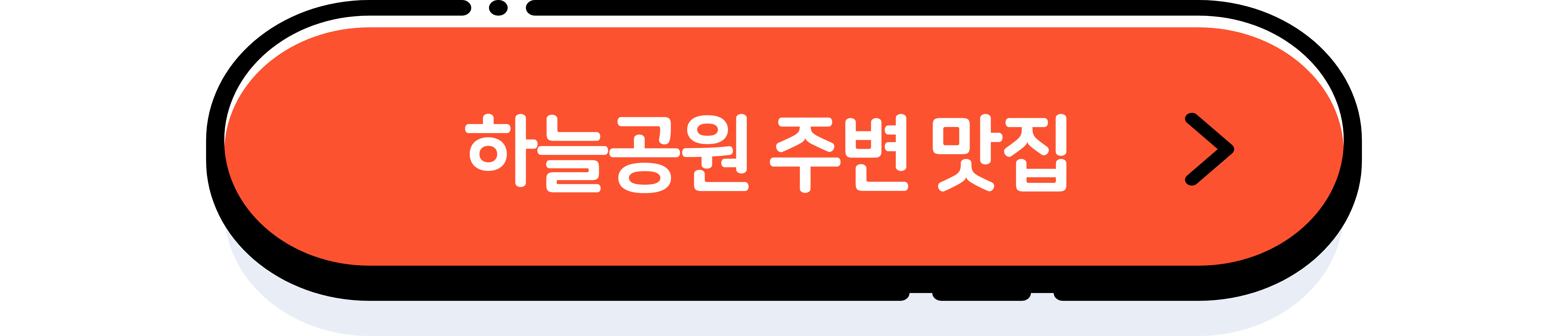 서울 하늘공원 억새축제 기간&#44; 꿀팁 완벽 정리