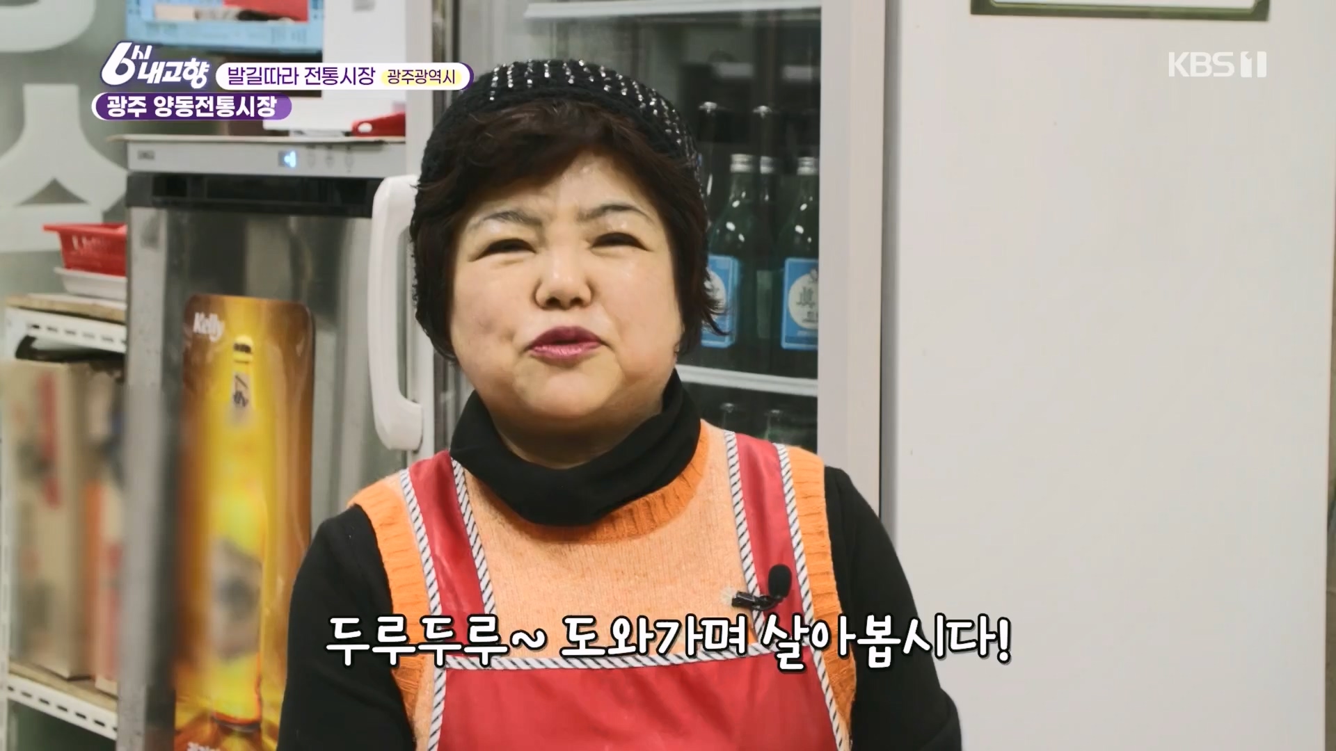 6시 내고향.E7929.231207p.H264-F1RST.mp4_20231208_200355.987.jpg