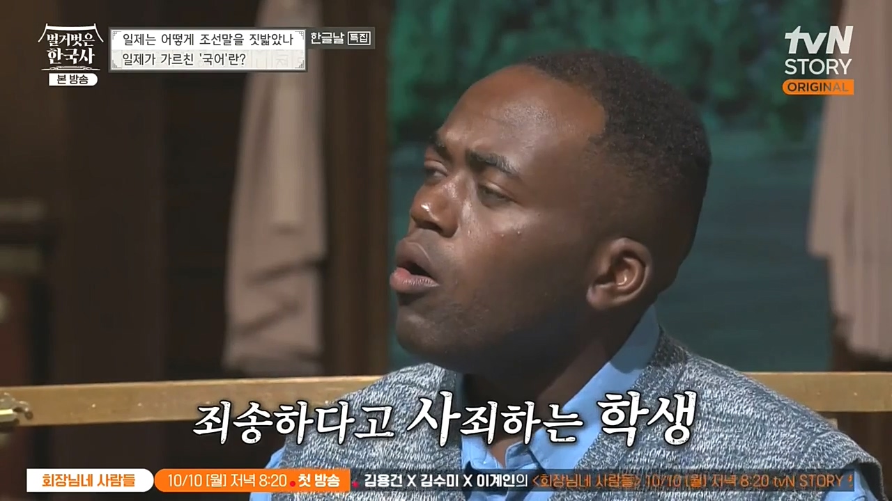 벌거벗은 한국사.E24.221006p-NEXT.mp4_20221030_180512.507.jpg