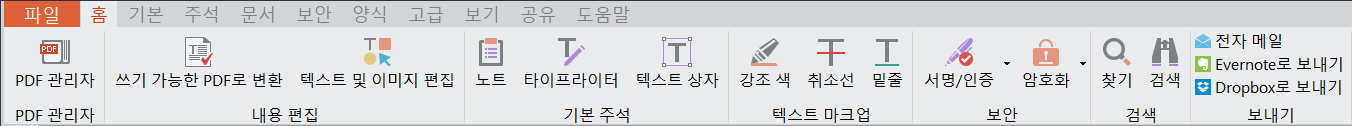  무료 PDF 프로그램 nesPDF 다운로드 사용기