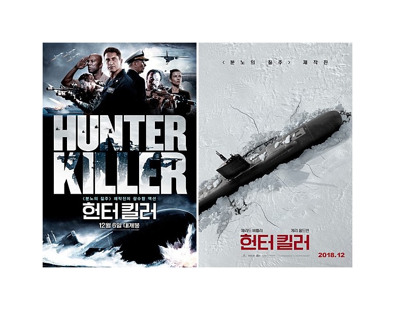  흥미진진하고 지루할 틈 없는 잠수함 '헌터킬러'