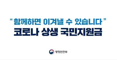  인당25만원 토스 '국민 지원금' 지급 대상자 알림 수신