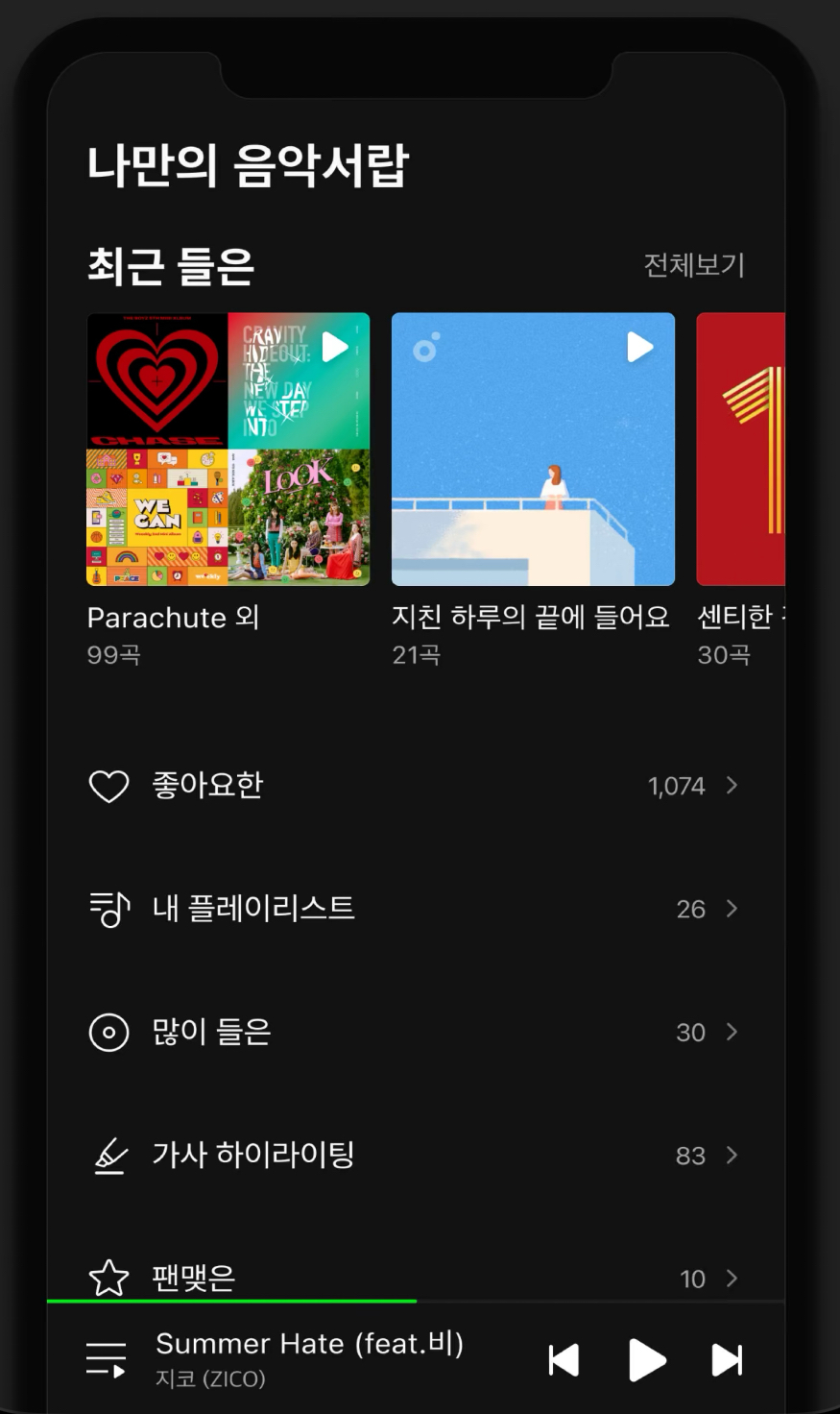멜론