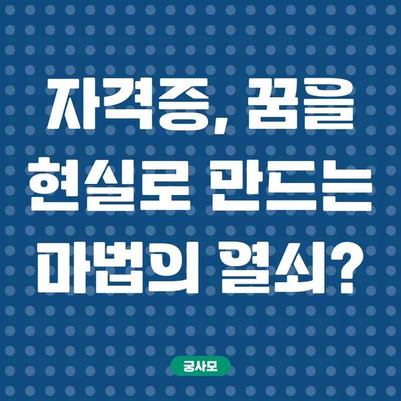 병원코디네이터자격증_1