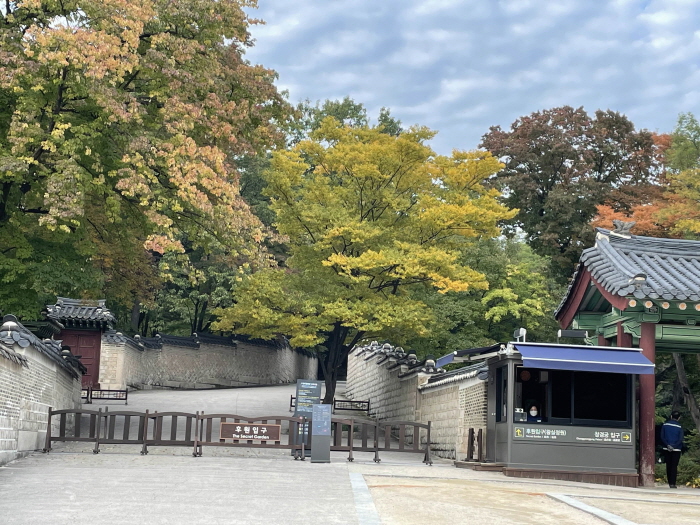 창덕궁 후원
