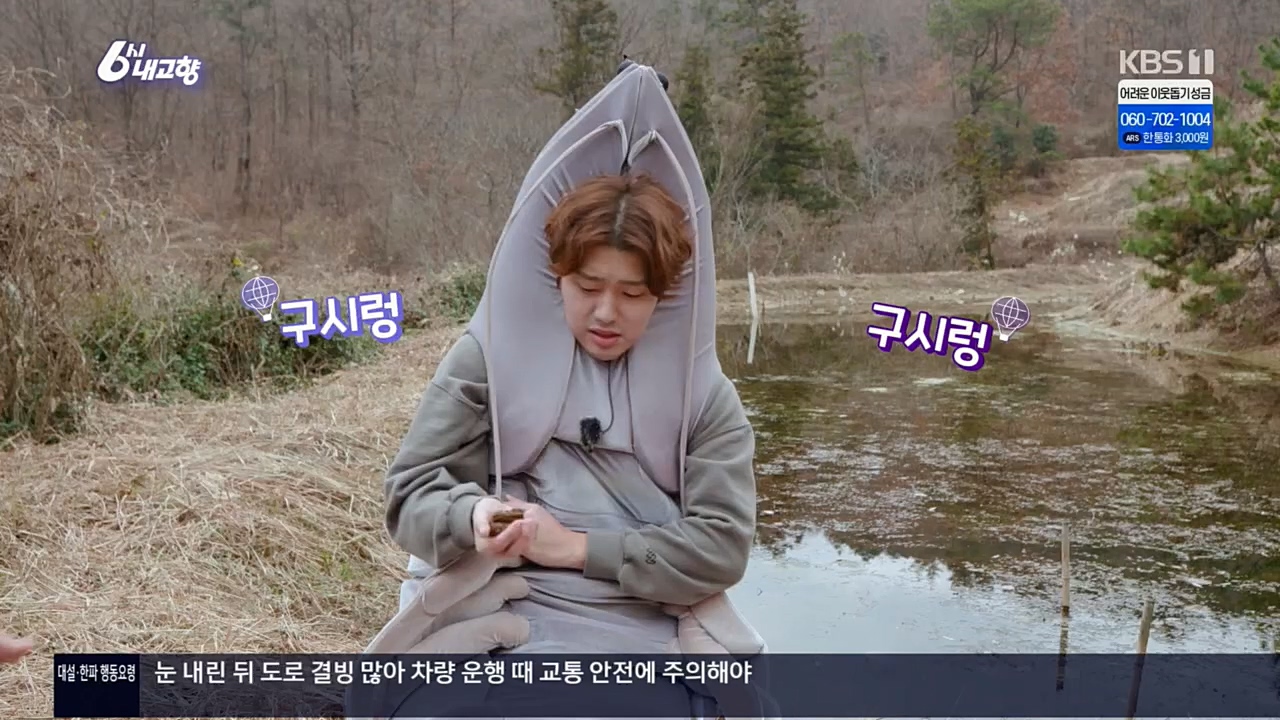 6시 내고향.E7687.221223p.H264-F1RST.mp4_20221229_204147.909.jpg