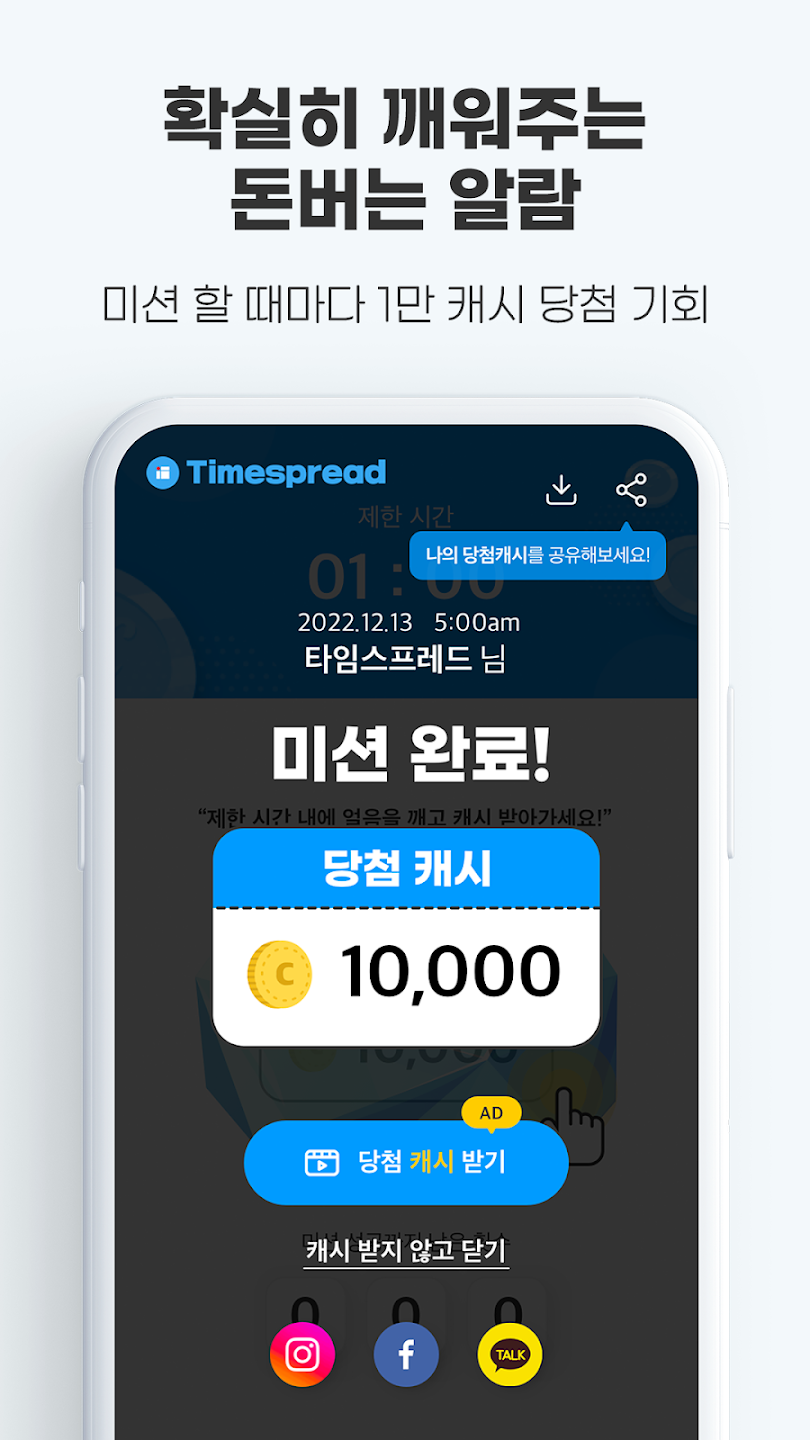 어제먹은 나트륨 없었던일로 소휘 펌킨샷 캐시닥 4월 19일 정답 (오늘도 비싼 영양제 먹고 카페인으로 다 OO했다면?)