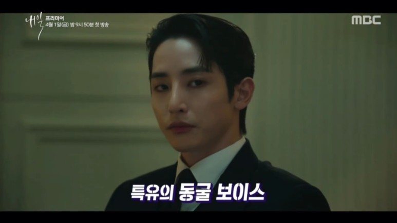 2022 mbc 드라마 [이수혁 드라마] 2022_03_26 MBC 드라마 프리미어 28