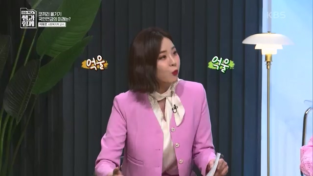 [131회] 이슈 픽 쌤과 함께 - KBS이슈 픽 쌤과 함께코끼리 옮기기 국민연금의 미래는 - 석재은 교수 한림대 사회복지학부.ts_20230607_205630.171.jpg