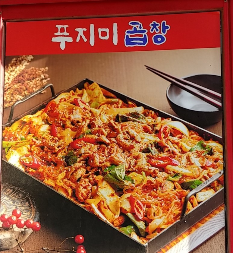 푸지미 이미지