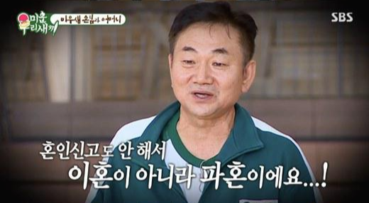  배도환 결혼 (미운우리새끼 출연해 아픔을 고백?)