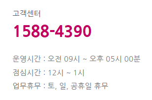 오쿠 고객센터