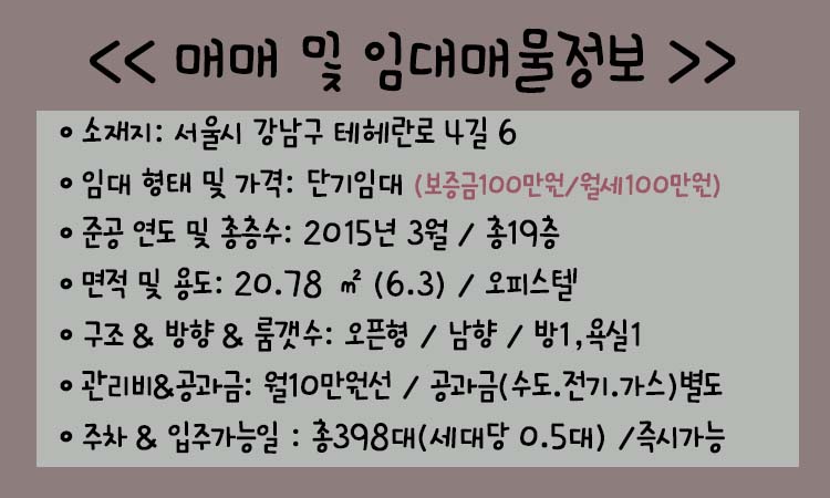 가능한 풀옵션 원룸 추천 서울 단기임대 오피스텔 1개월 3