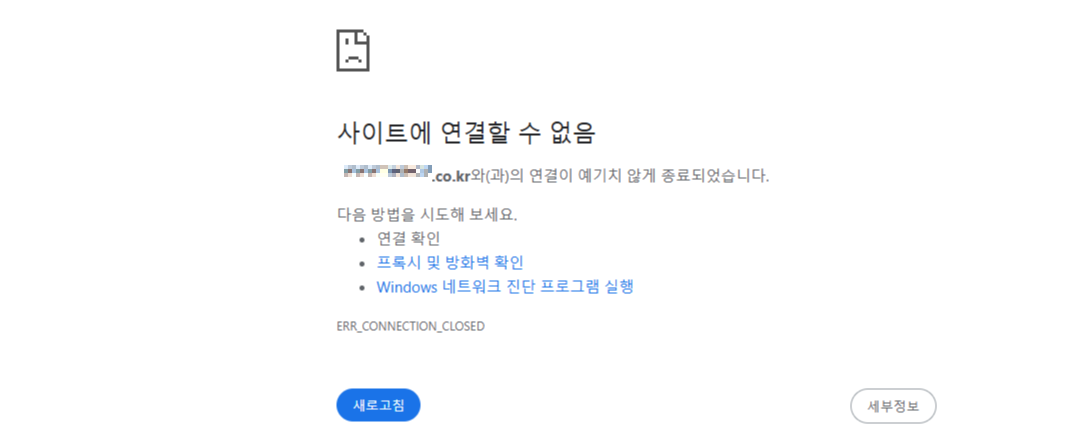 아직 연결되지 않은 도메인