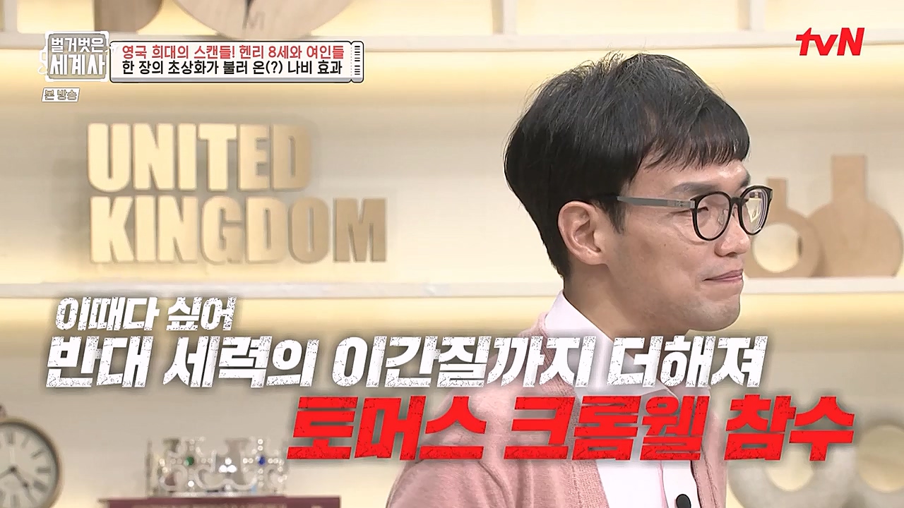 벌거벗은 세계사.E79.221228p-NEXT.mp4_20230123_085115.773.jpg