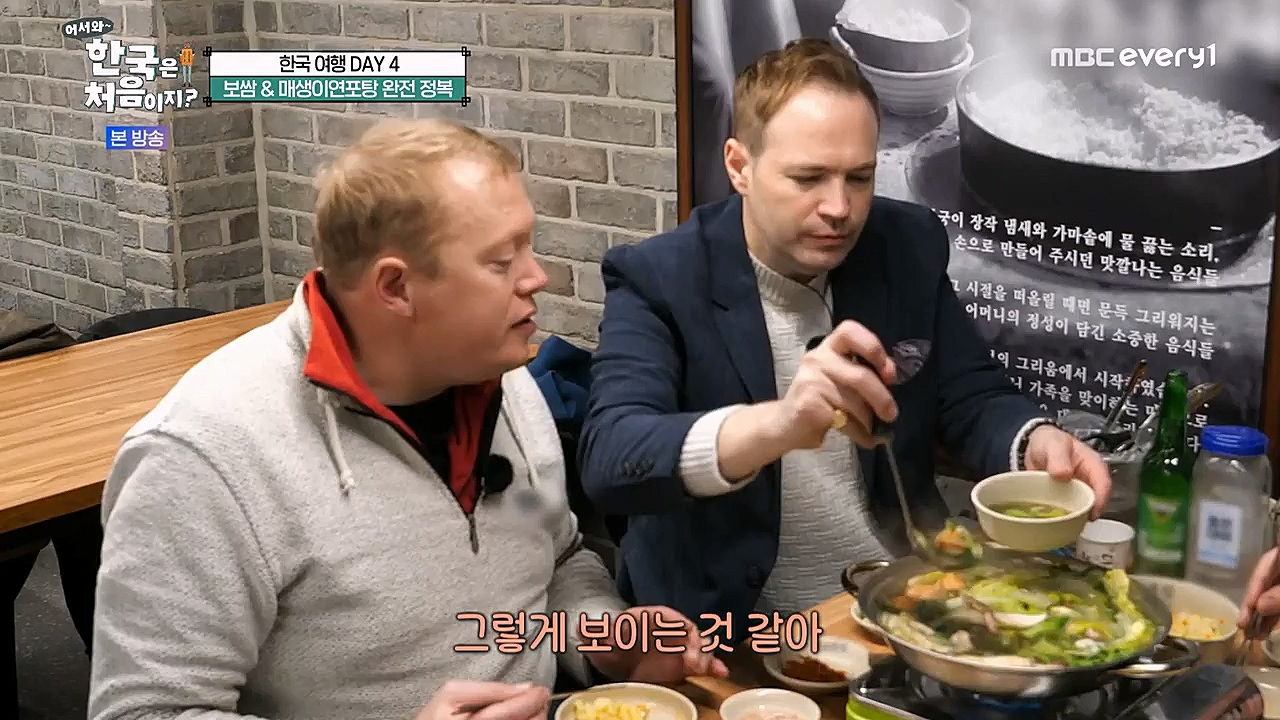 어서와 한국은 처음이지 시즌2.E255.230324p-NEXT.mp4_20230324_203140.960.jpg