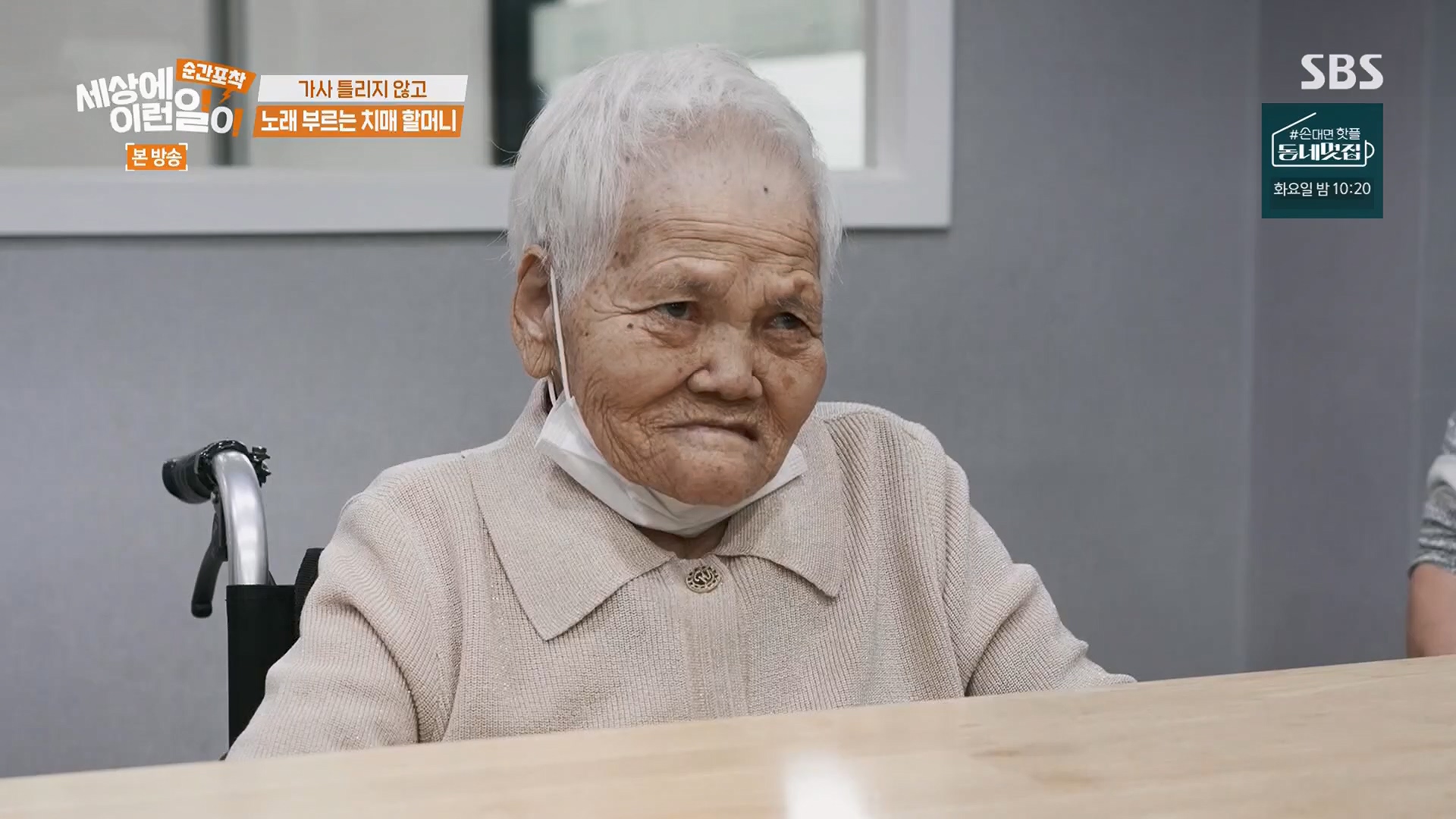 순간포착 세상에 이런일이.E1245.230909p.H264-F1RST.mp4_20230910_171530.886.jpg