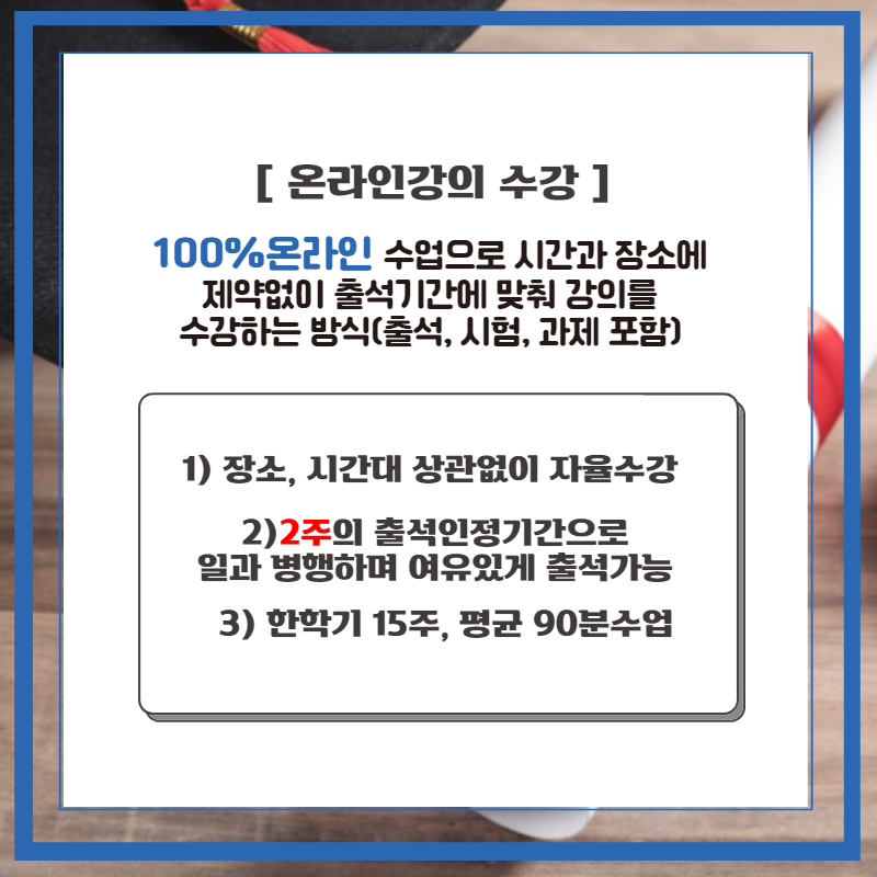 학점인정 대학받고 기간단축까지 9