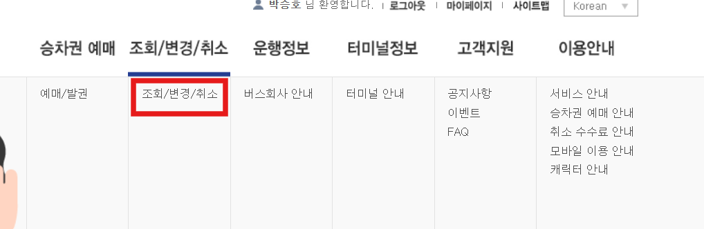 시외버스 모바일 영수증 받기 - 종이 없이 간편하게 확인 - 방법 2: 버스타고 앱에서 영수증 확인하기 시외버스 모바일 영수증 받기 - 종이 없이 간편하게 확인