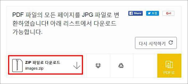 PDF JPG변환