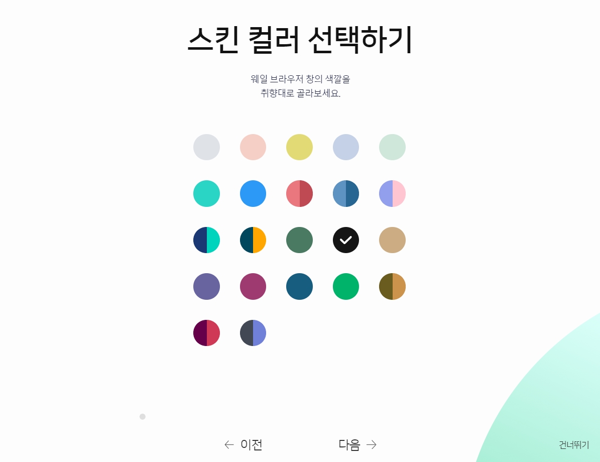 테두리 컬러 색감 설정페이지